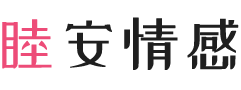 福州台江区女性情感咨询